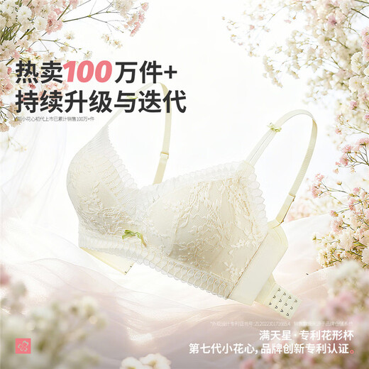 Urban Beauty Bra No Wires Push-Up Medium Thin Breathable Small Flower Heart Lace Bra Underwear Women 2B32C6