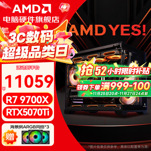 AMD Ryzen 7 9700X host complete machine/RTX5060TI/5070/5070ti/5060 graphics card complete machine e-sports design desktop computer host assembly machine DIY assembly machine R7 9700X+RTX5070Ti丨Six