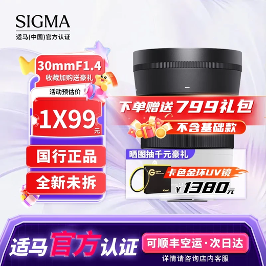 SIGMA 30mm F1.4 DC DN Large Aperture Fixed Focus Lens Portrait Street Sweeping Night Scene Live Broadcast Lens Half-frame Mirrorless Lens Sony E-Mount Basic Protection Free UV Lens Does Not Include Main Picture Accessories
