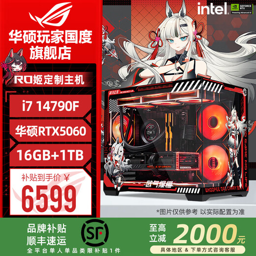 ASUS ROG i9 14900KF ASUS RTX5080 host 5070Ti desktop computer assembly machine high-end e-sports game live broadcast design rendering video editing machine configuration 1 i7 14790F + ASUS RTX5060