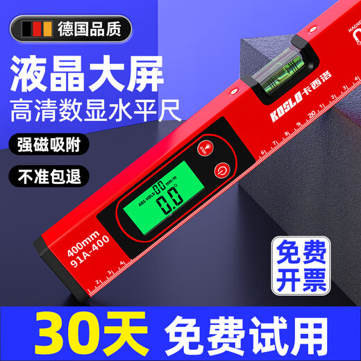 Qiao Bo Lai high-precision digital level electronic digital high-precision 1 meter magnetic laser multi-function slope ruler economical economical and practical model digital level 1000MM