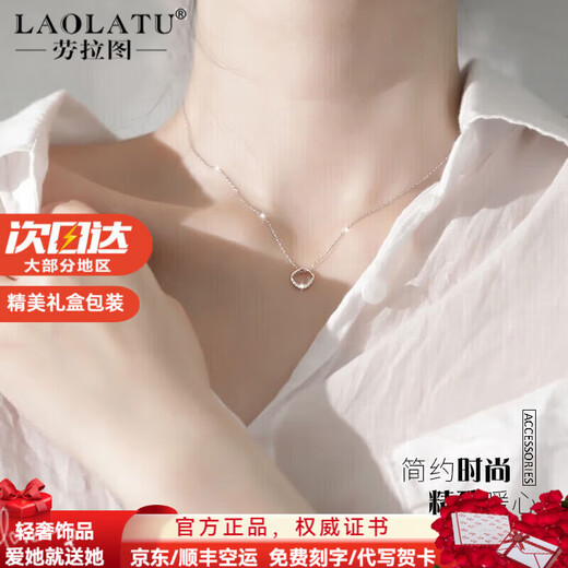 LAOLATU 999 platinum necklace for women PT950 platinum geometric type Chinese Valentine's Day birthday gift for girlfriend and wife 999 platinum flash O chain + Pt950 platinum pendant