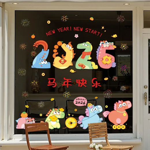 2026 New Year electrostatic stickers for glass doors and windows Spring Festival decoration window stickers and window grilles can be peeled off 2026 glue-free-fireworks style-1 piece
