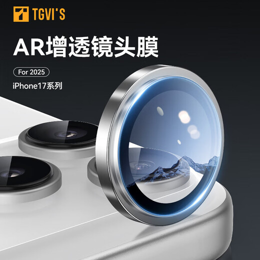 TGVI S AR anti-reflective Apple 17promax lens film iPhone Air independent lens 17Pro all-inclusive anti-fall and anti-scratch tempered glass transparent second-stick lens film 17Promax/17Pro universal transparent AR anti-reflective