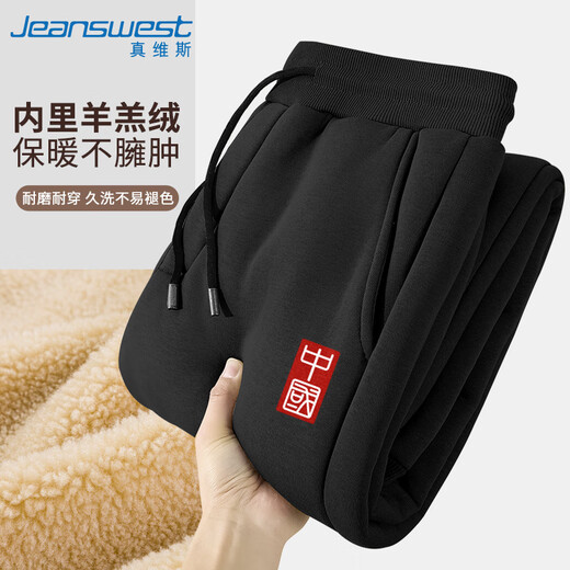 Jeanswest winter men's trousers 2025 new lamb velvet thickened warm leggings trousers teenagers loose sports pants