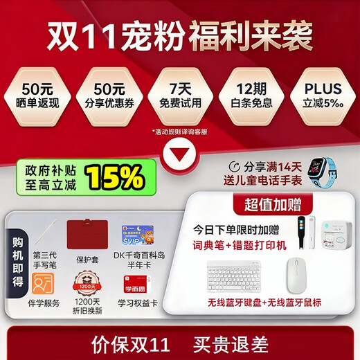 Xueersi AI learning machine P4 15% off subsidy 2025 new model student tablet tutoring machine for elementary school, junior high school and high school textbook synchronization eye protection screen cost-effective P4 6+256G