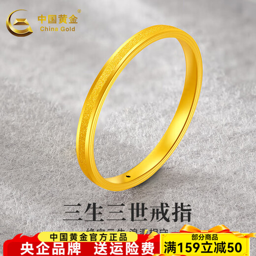 CHINA GOLD Gold Ring Three Lives Three Worlds Ring Pure Gold Gypsophila Ring Crushed Ice Ring for Girlfriend’s Birthday Gift 18 Rings Approximately 0.96g