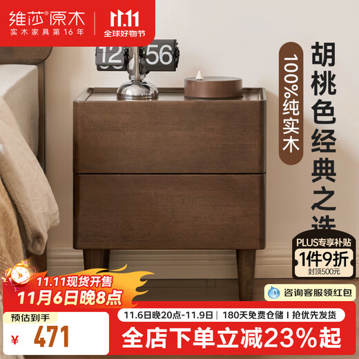 Visa Nachttisch aus massivem Holz, modern, schlicht, Walnussfarbe, Schlafzimmer-Nachttisch, Zuhause, kleine Wohnung, Nachttisch, Aufbewahrungsschrank, 0,44 m Nachttisch (440 x 350 x 470 mm)