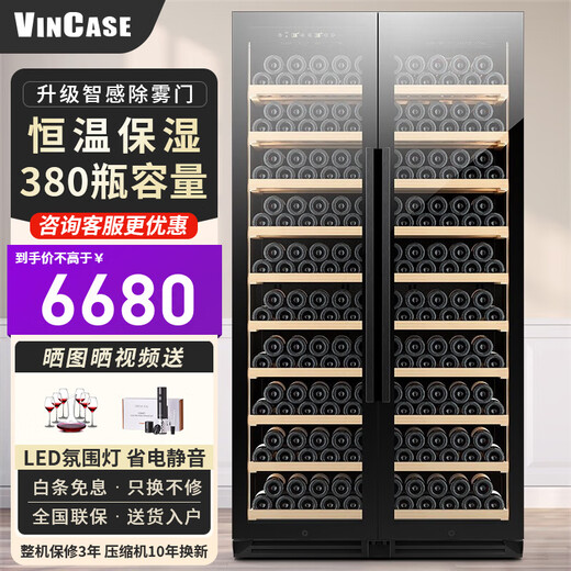 Vincase double-door wine cabinet constant temperature wine cabinet moisturizing large-capacity air-cooled double-door refrigerated cabinet built-in wine cabinet home living room commercial display cabinet tea and liquor preservation cabinet 1.9 meters single temperature zone (full configuration) 380 bottles thin 550mm deep