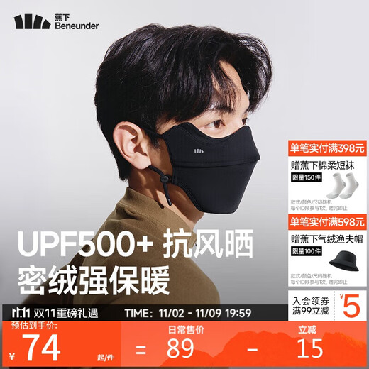 Under the banana warm mask, autumn and winter windproof and sunscreen mask, women's cold-proof, high-looking, velvet feeling, not stuffy, gathers heat and insulates cold