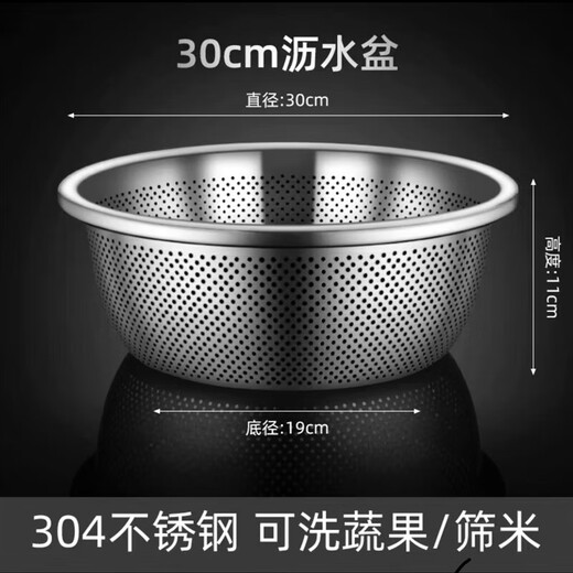 Sailoto 304 stainless steel washing and draining basket, washing rice sieve, rice washing basin, fruit basket, household draining and leaking stainless steel draining basin 30cm