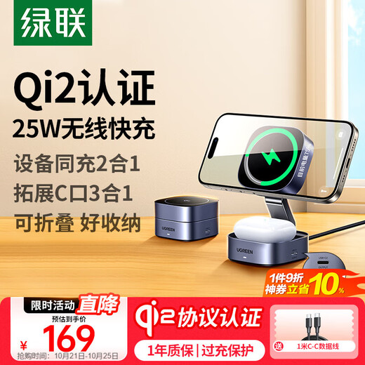 Green Alliance Qi2 certified for iPhone17 wireless charger MagSafe magnetic stand 15W fast charging Apple 16/15/14 ProMax headphone charging plate foldable