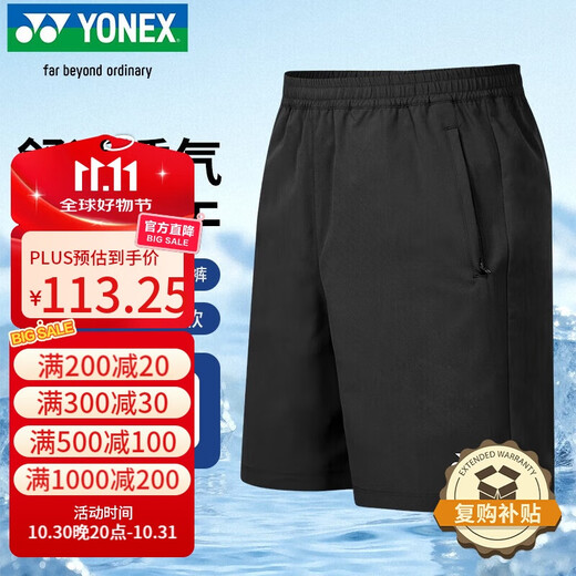YONEX Yonex vêtements de badminton compétition entraînement course fitness sport short homme 1202625BCR noir O