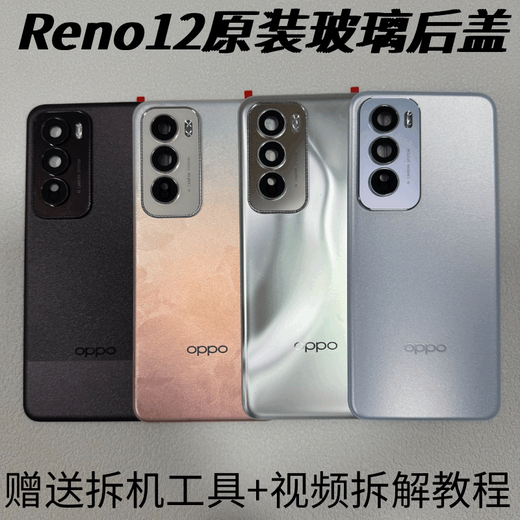 Suitable for OPPOreno12 original back cover Reno12pro original back cover mobile phone battery back shell original disassembly Reno12 (soft peach) with framed lenses