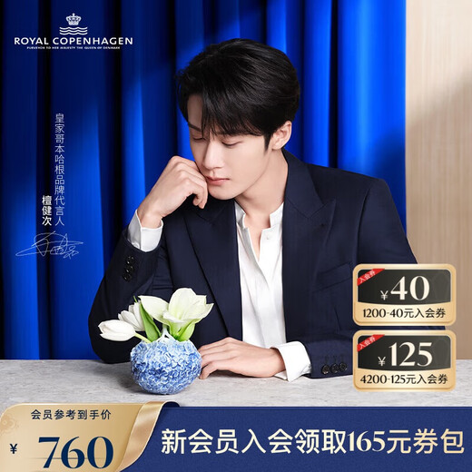 RoyalCopenhagen Tan Jianci's same style Christmas gift Royal Copenhagen's Praise of Flowers pink blue hydrangea vase