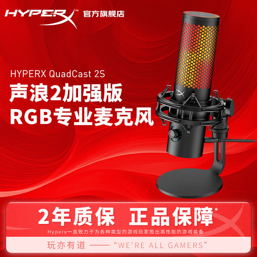 Extremely Unknown (HYPERX) Sound Wave Sound Pulse Series Professional E-Sports Microphone Anchor Computer Live Broadcast Microphone Equipment Voice Game Sound Wave 2 RGB Symphony Touch/Multi-mode