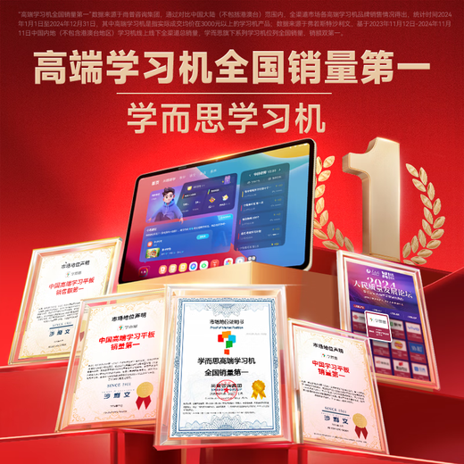 Xueersi supports DeePSeeK. Xueersi learning machine, learning machine and reading machine three-in-one 3C national subsidy. In-school synchronous precision learning Pro large screen eye protection enlightenment. Beijing warehouse delivery. Xueersi machine dictionary pen gift box