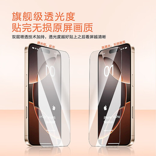 Suitable for Apple 17/16 ProMax tempered film AR Corning dust-free cabin seconds iPhone15/14/13/12 high-definition anti-fingerprint full-screen all-inclusive anti-fall mobile phone film dust-free cabin full screen thin edge super special 2 sets iPhone17