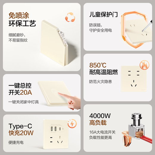 德力西（DELIXI）开关插座CD806哑光磨砂奶油风大板斜五孔插座10A银桂黄