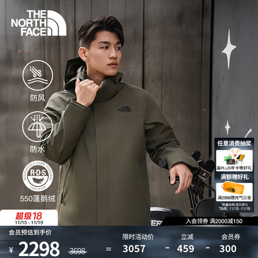 The North Face functional three-in-one men's windproof and waterproof jacket 550 fluffy goose down inner liner 25 autumn and winter new | 81QS 21L/green XL/180
