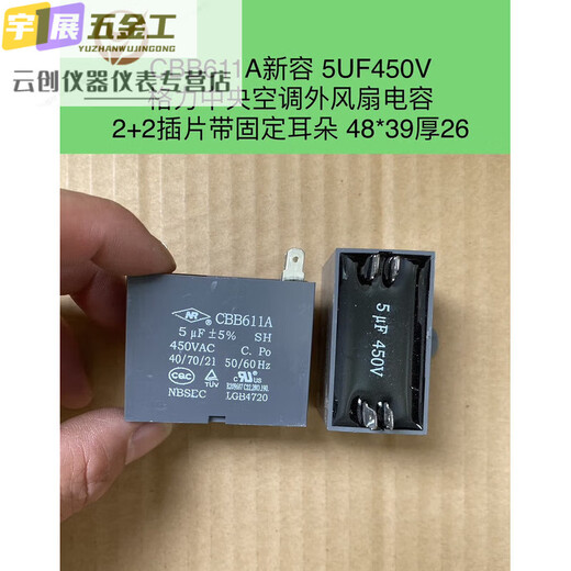 61611 61 12450 air conditioning fan capacitor 4/4.5/6//10/14 5450 Gree original 2 pieces 14UF1+1 inserts 2 pieces