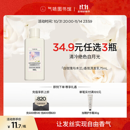 Scent Library Fragrance Shower Gel Perfume Body Lotion Shampoo Set Shower Gel Moisturizing Lotion Travel Set Clean Moisturizing Fragrance Shampoo White Rose and Magnolia 75ml