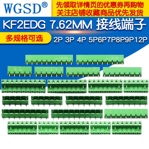Dafuri KF2EDG 7.62MM terminal block PCB terminal 2P 3P 4P 5P6P7P8P9P12P plug-in 3P bent pin + socket 7.62MM plug-in (1 set)