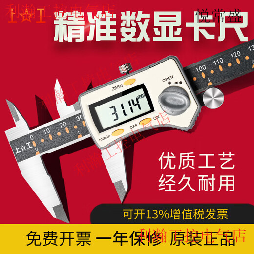 Shanggong digital display caliper origin type high-precision stainless steel electronic digital vernier oil scale with table industrial grade tool one-way claw 500mm