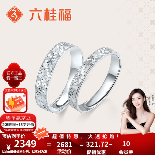 Liuguifu Jewelry platinum ring for men and women PT950 broken ice couple ring platinum ring birthday gift 3.35g women's ring