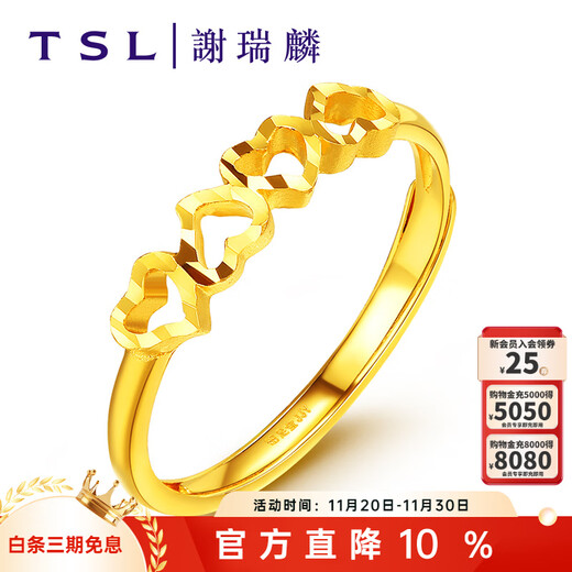 Xie Ruilin (TSL) gold open hollow ring heart-to-heart female wedding wedding pure gold ring YL950 about 1.8 grams labor cost 380 yuan