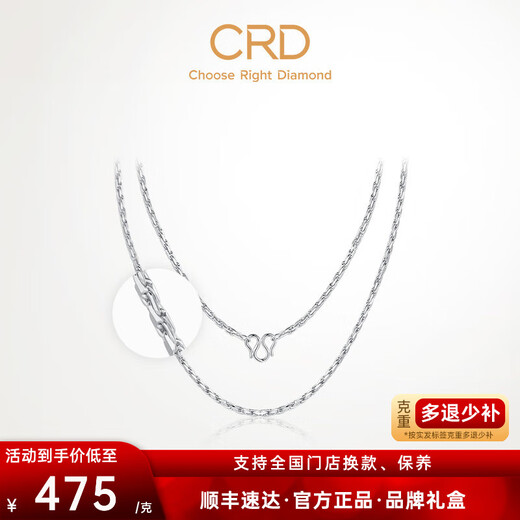 CRD Ke Laidi Spot Sparkling Platinum Men's Necklace Anniversary Gift for Boyfriend Platinum Chain for Boys 9.70g-20 inches
