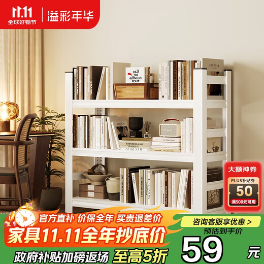 Yicai Nianhua bookshelf steel storage rack multi-layer reinforced floor-to-ceiling household storage shelves kitchen supplies storage rack 50*30*80