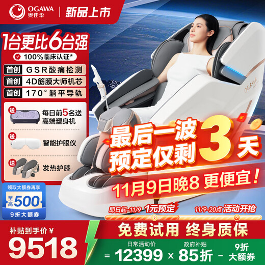 OGAWA Home Appliances State Subsidy Massage Chair 2025 Top Ten Brands Home Space Capsule Full Body Massage Sofa Multi-Function Chair 4D Movement Gift for the Elderly 7608TEN+ 4.0 Nebula Gray New Release