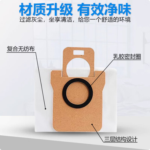 Suitable for Xiaomi Mijia sweeping robot M40S roller brush, side brush, filter, rag, dust bag, floor cleaning solution, accessories, consumables set, original quality, durable, quarterly set, side brush*4/dust bag*5/mop*4/filter*2/cleaning fluid*1