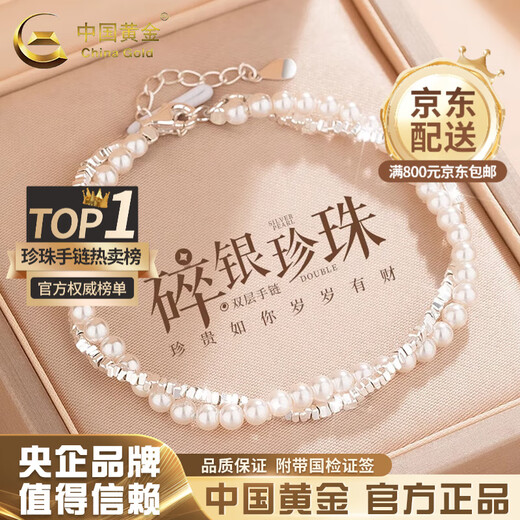China Gold (CHINA GOLD) Pearl Bracelet Women's Broken Silver Bracelet Light Luxurious Broken Silver Bracelet Christmas Practical Birthday Gift for Girlfriend Send Girlfriend* Pearl Broken Silver Bracelet Brand Gift Box