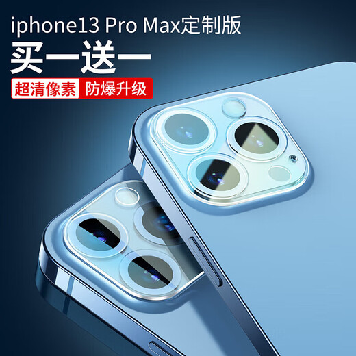 BASEUS is suitable for Apple 13 lens film iphone13pro lens sticker promax camera protective film 12pro lens protection cover tempered pm rear camera 12 lens 13 ProMax ultra-clear and non-glare enhanced explosion-proof and anti-wear iphone other models