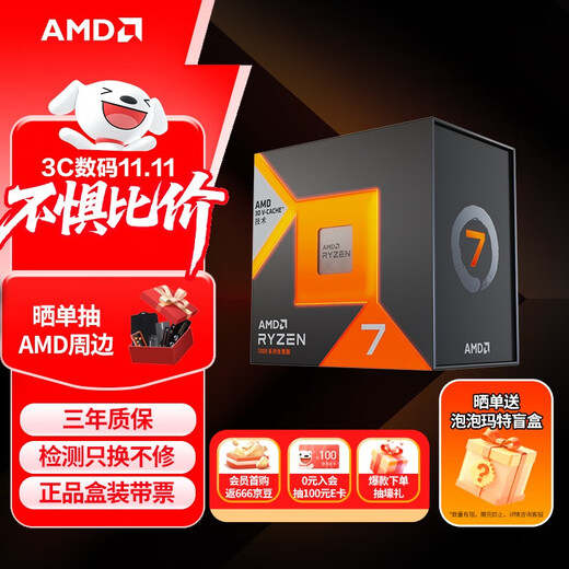 AMD Ryzen 7 7800X3D game processor 8 cores, 16 threads, 104MB game cache, acceleration frequency up to 5.0GHz boxed CPU, play Fearless Contract/CSGO