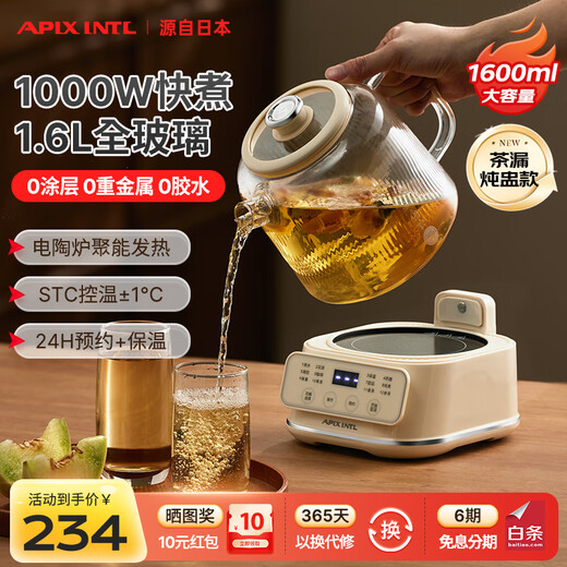 APIXINTL New Product Japan Abensu Constant Temperature Health Kettle Office 0 Glue Health Kettle Full Glass Tea Kettle 1.6L Capacity Multifunctional Electric Kettle 1.6L Energy Concentrated Heating Plate + Precise Temperature Control Tea Drain + Stew Cup Style