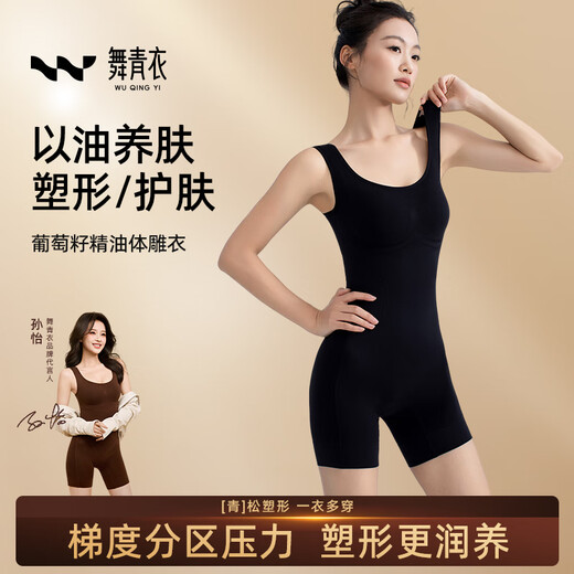 Wu Tsing Yi, Sun Yi's same style, essential oil body sculpting garment, tummy control, buttocks shaping body suit, meteorite black L