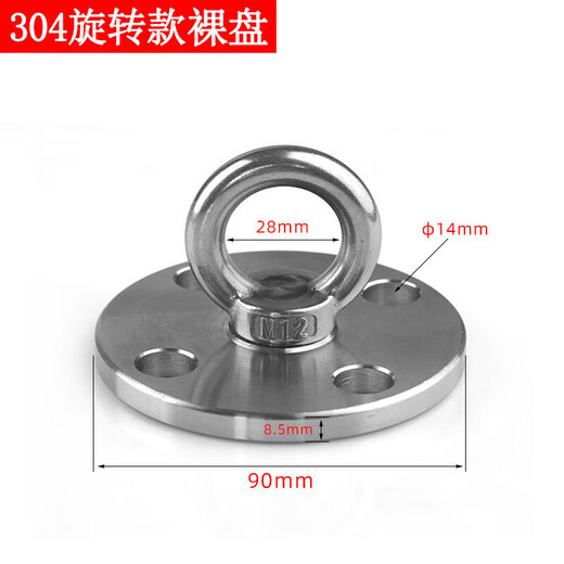 He Jiangong 304 stainless steel hanging ring yoga hanging plate hanging ring fixed buckle fixed plate hook 304 luxury fixed plate set bearing capacity 300kg