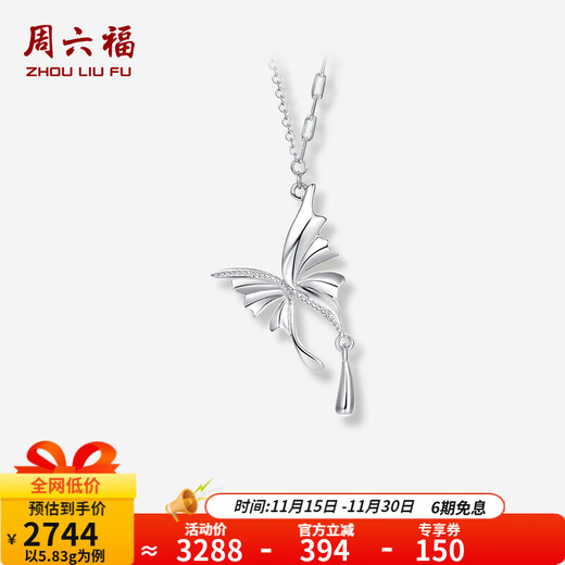 Saturday Fortune PT950 Platinum Pendant Butterfly Necklace Women's Simple Fashionable Necklace for Girlfriend 5.77g