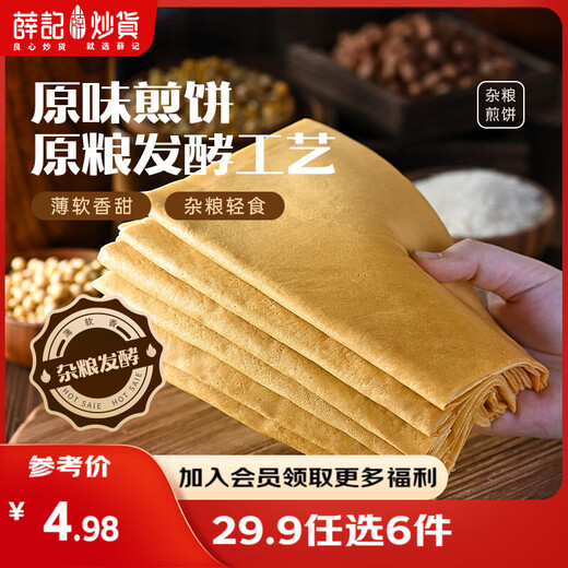 Xue Ji Roasted Seeds 29.9 Choose 6 Pieces Small Twist Macadamia Nuts Hawthorn Sweet Potato Sticks Dried Nuts Snacks Multi Grain Original Pancakes 50g