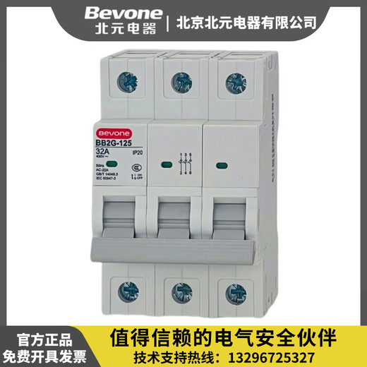 Small isolating switch 1P2P3P4P Beijing Beiyuan Electric 32A40A63A80A100A125A BB2G-125_4P 125A