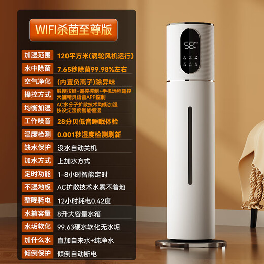 LZJV intelligent floor-standing humidifier silent giant mist sterilization purification humidifier constant humidity hydration aromatherapy touch mist measuring machine touch basic version