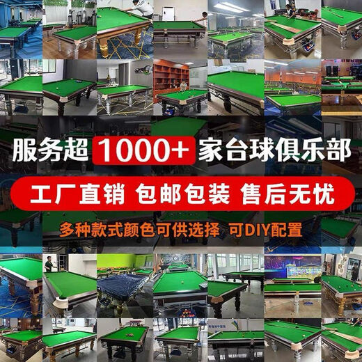 Vinoa commercial Qiao style billiard table standard type adult household indoor steel warehouse flat slate Chinese style black eight billiard table wood warehouse competition table A 1.2 steel warehouse Jiujiang Cao's complete set delivery