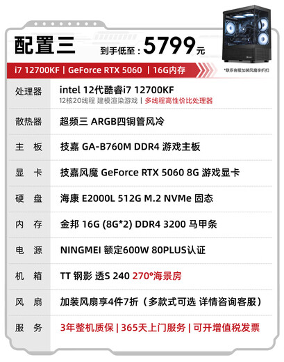 Ningmei National SnapSoul i7 14700KF U7 265KF/RTX5060Ti/12700KF E-sports gaming desktop assembly computer design live broadcast editing sea view room DIY complete machine 12700KF+RTX 5060丨Configuration three SnapSoul