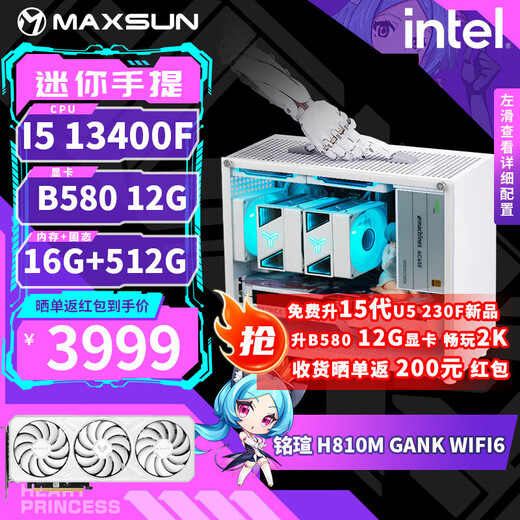 MAXSUN Ultra5 245KF/230F/RTX5070/RTX5060TI/B580/14600KF mini desktop assembly computer host e-sports game live broadcast DIY complete machine configuration three丨U5 230F丨B580