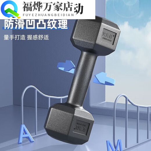 Dumbbell men's home fitness student hexagonal kg kg rubber-coated arm training female kg fitness equipment small dumbbell 1kg single