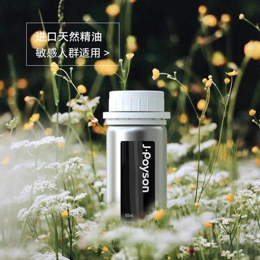 Jupson Aromatherapy Essential Oil Replenishment Liquid Diffuser Fragrance Household Commercial Long-lasting Perfume Plant Essential Oil Experience Scent Bottle 1-10ml*6