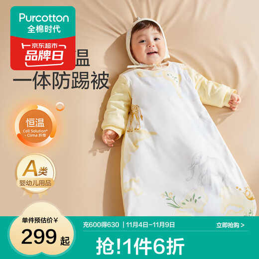 The new autumn and winter baby sleeping bag of the cotton era, pure cotton thickened antibacterial knitted three-dimensional sleeping bag, children's anti-kick quilt, slightly thick, around the map (suitable for 18-22), size 90, recommended height 85-95cm